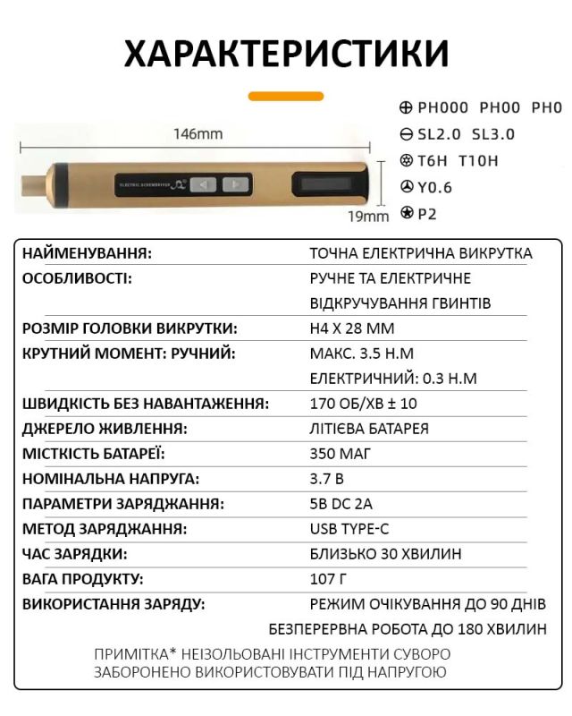 Викрутка акумуляторна SW-88A / набір біт 9 шт / для точних робіт / Type-C / 350 mAh / підсвітка