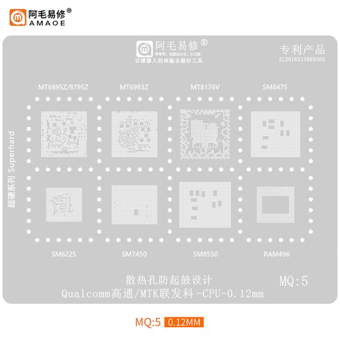 Трафарет BGA Amaoe MQ:5 MT6895Z/8795Z/MT6983Z/MT8176V/SM8475/SM6225/SM7450/SM8550/RAM496 (0.12mm)
