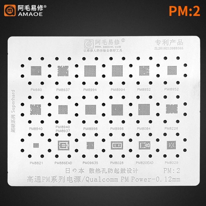 Трафарет BGA Amaoe PM:2 для Qualcomm PM660/PM8937/PM8994/PMI8994/PM8952/PMI8952/PM8940/PMI8940/PMI8937/PMI8998/PM8998/PM8084/PM8226/PM8821/PM886EAD/PM09635/PM8028/PM820EAD/PM8029 18 в1 0,12 mm