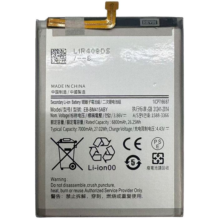 Акумулятор для Samsung Galaxy M41 / M415 / M51 / M515 / M62 / M625 / EB-BM415ABY (7000 mAh)