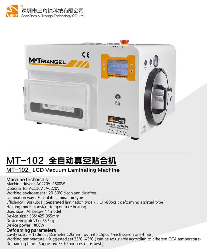 Ламинатор ваккумный автоклав M-Triangel MT17 / MT-102 / компрессор / ЖК-дисплей / сенсорное управление