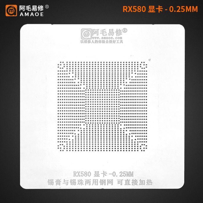 Трафарет BGA Amaoe видеокарта RX580 (0.25mm) Polaris 20 XTX (215-0910038) 40 x 40 x 1.7