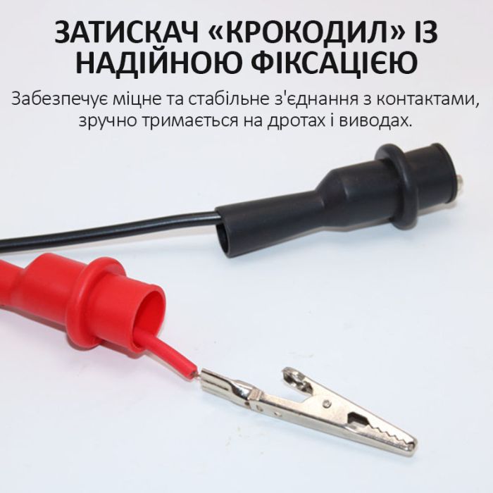 Щупы, кабели для мультиметра, тестера MP-0829 с зажимом крокодил / ПВХ / 1м / 1000В, 20А