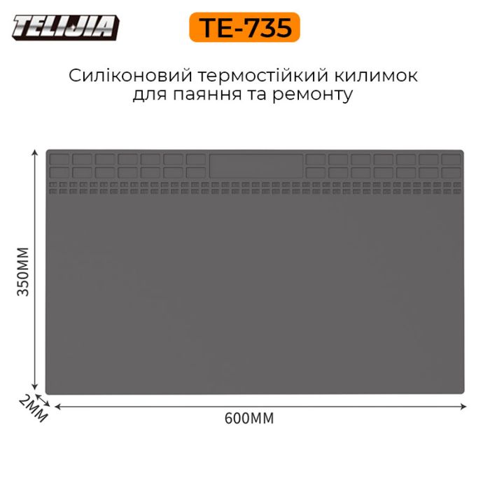Термостойкий силиконовый коврик TELIJIA TE-735 для пайки и ремонта техники 600x350мм Серый