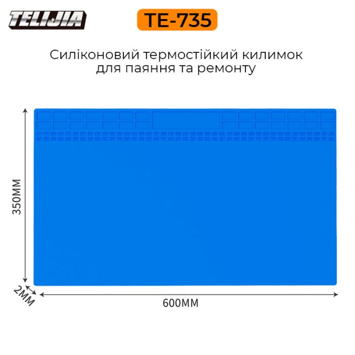 Термостойкий силиконовый коврик TELIJIA TE-735 для пайки и ремонта техники 600x350мм Синий
