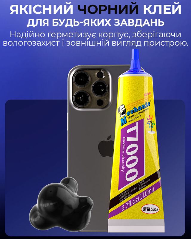 Клей силиконовый Mechanic T7000 / универсальный герметик для ремонта с дозатором / черный 50 ml
