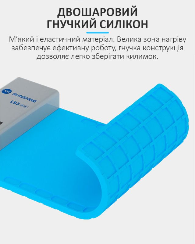 Сепаратор SUNSHINE LS3 Mini / 10.5" / силиконовый коврик с подогревом для ремонта / 120 Вт / 10 - 120°C