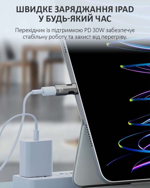 Переходник Type-C на Lightning / OTG адаптер (папа-мама) / PD 30Вт / Желтый