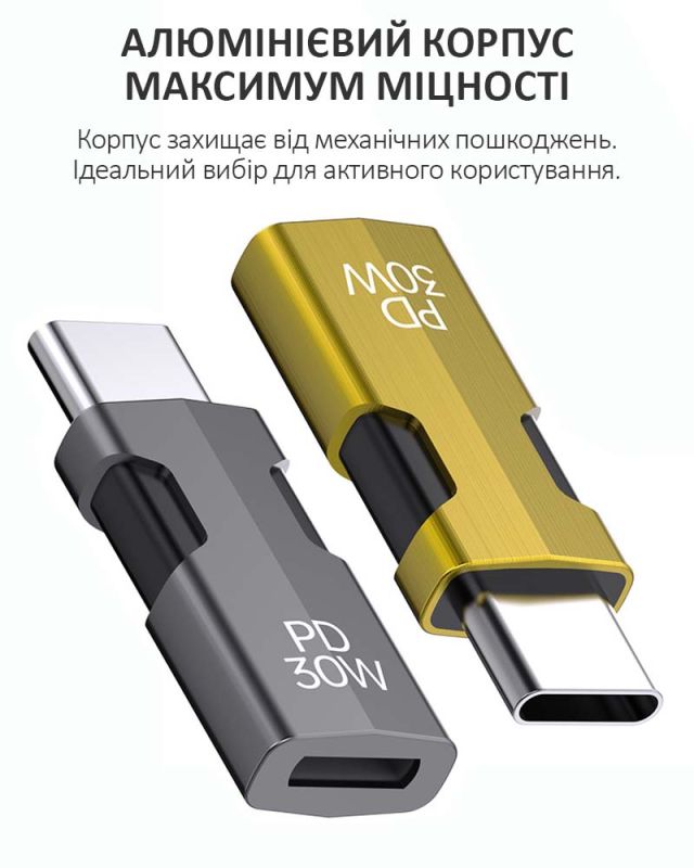 Переходник Type-C на Lightning / OTG адаптер (папа-мама) / PD 30Вт / Желтый