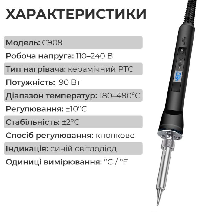 Паяльник с регулировкой температуры 180-480°C / дисплей / жало 900М / 90 Вт / Black