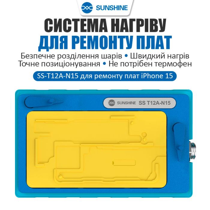 Нижний подогрев Sunshine SS-T12A-N15 для iPhone 15 / 15 Plus / 15 Pro / 15 Pro Max