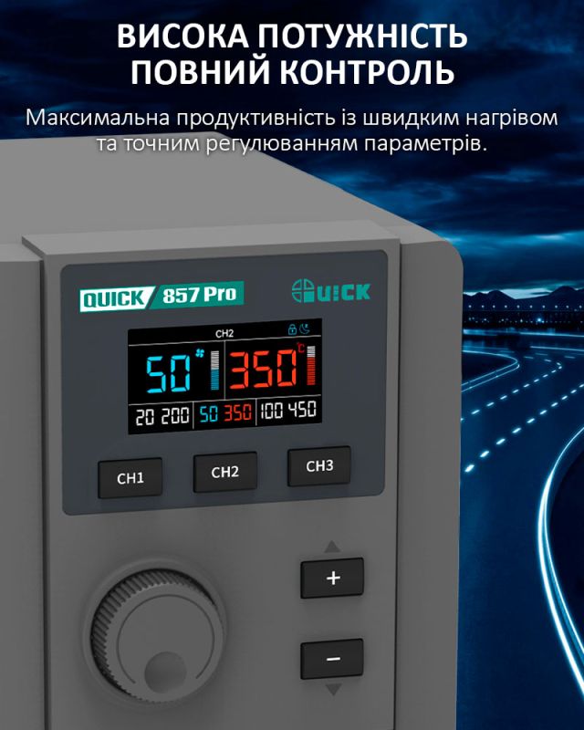Термоповітряна паяльна станція QUICK 857 Pro / 3 канали пам'яті / 100-500°C / 40 л/хв / 580 Вт