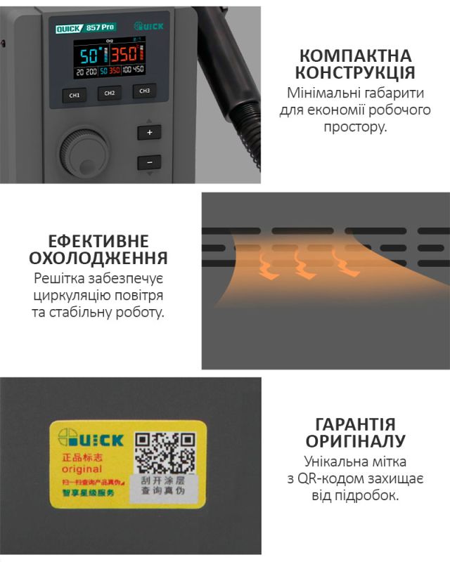 Термовоздушная паяльная станция QUICK 857 Pro / 3 канала памяти / 100-500°С / 40 л/мин / 580 Вт