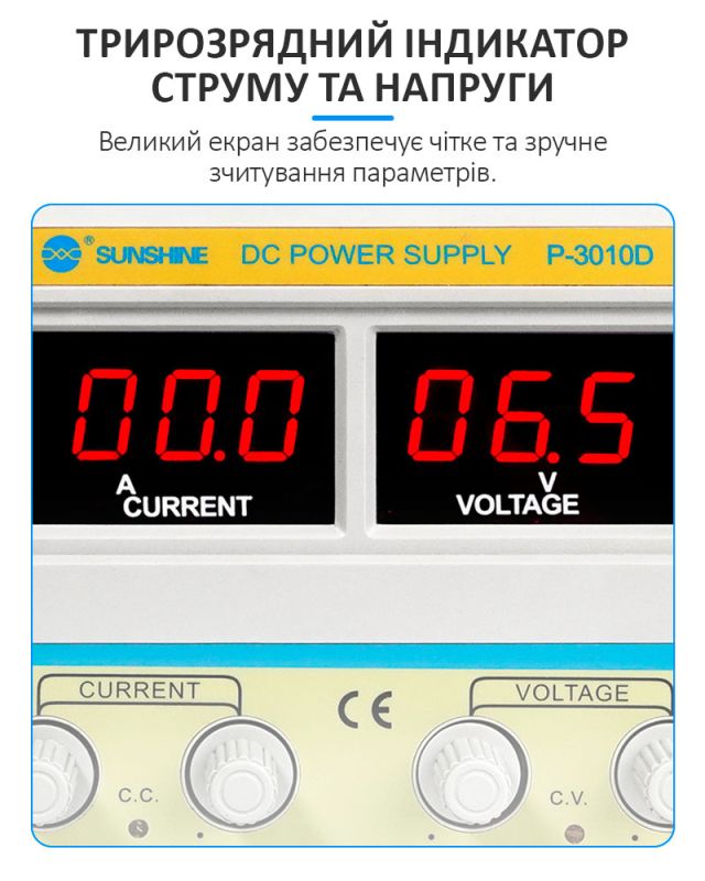 Блок питания лабораторный Sunshine P-3010D трансформаторный / 30V / 10A
