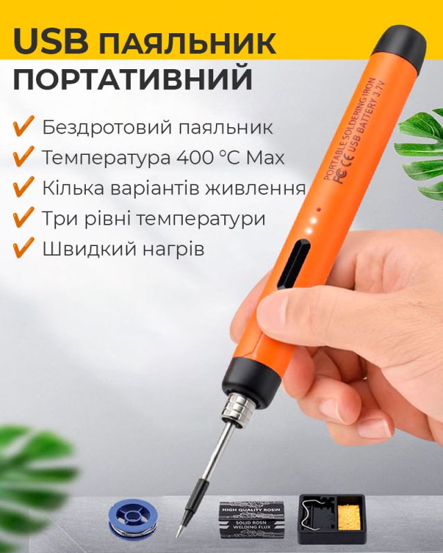 Паяльный набор в кейсе портативный паяльник / 300-400°C / подставка / олово / USB 5В / 8 Вт Красный