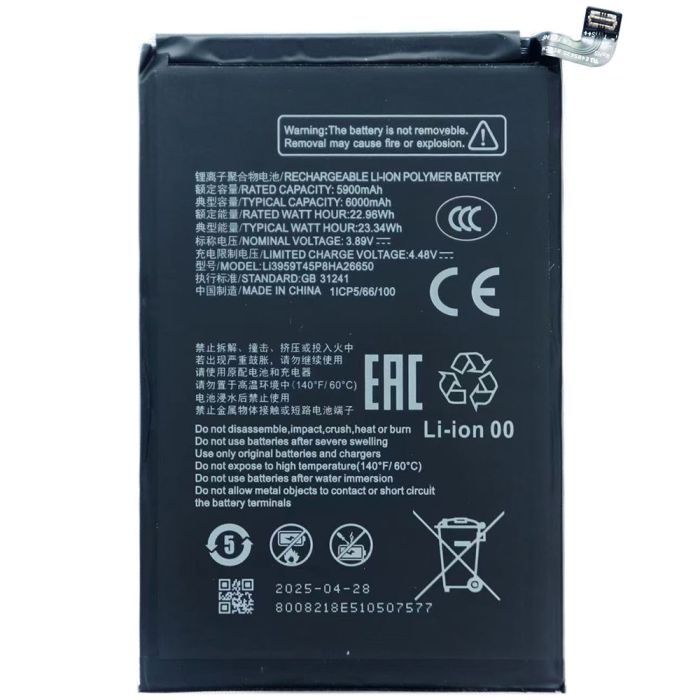 Аккумулятор для ZTE Nubia Neo 2 5G / Li3959T45P8HA26650 (6000mAh)