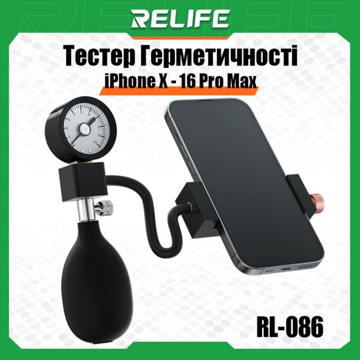 Тестер герметичности мобильных телефонов Relife RL-086 для iPhone X - 16 Pro Max