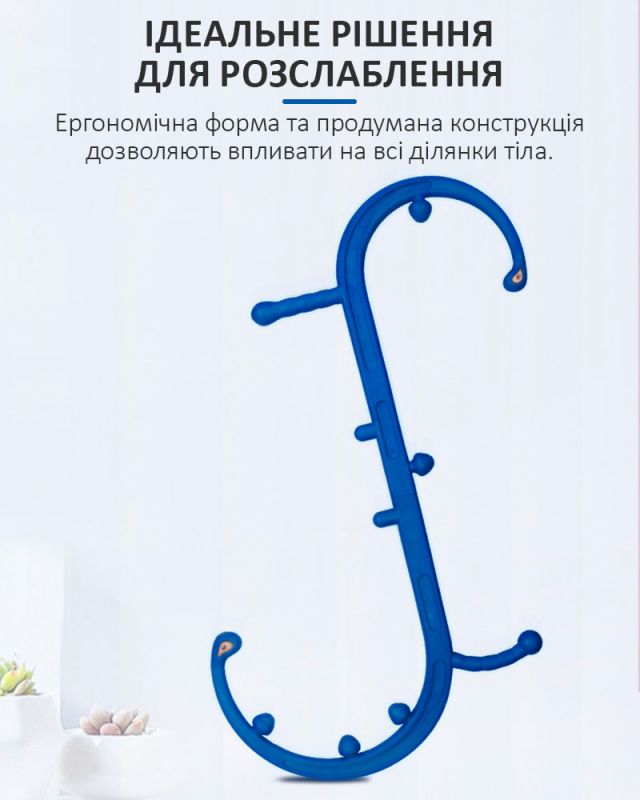 Массажер ручной для тригерных, акупунктурных точек спины, шеи, тела Blue