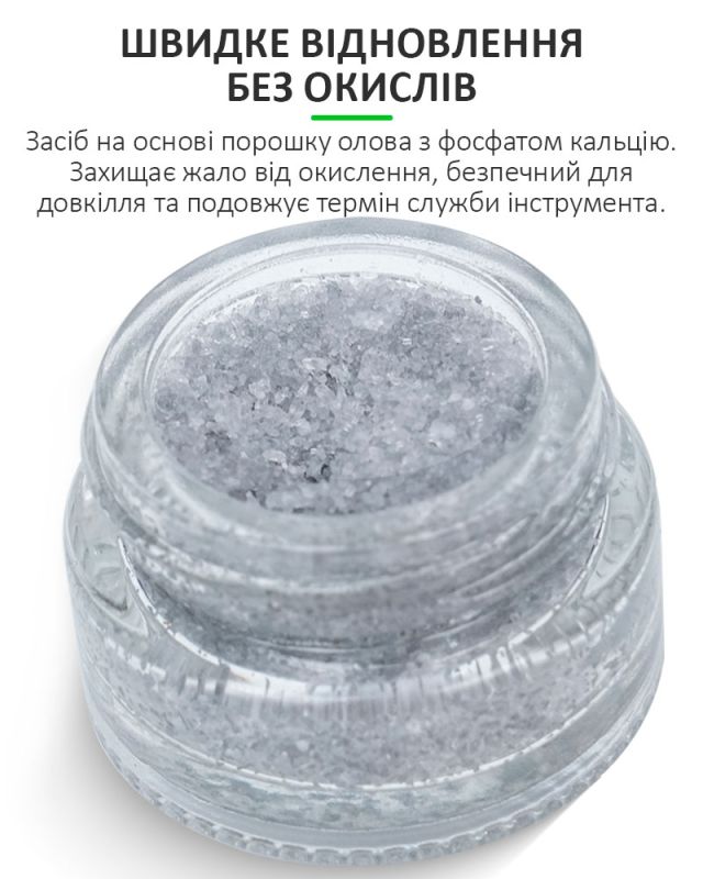 Очисник жал паяльника RELIFE RL-461A (очищення кислотною пастою)