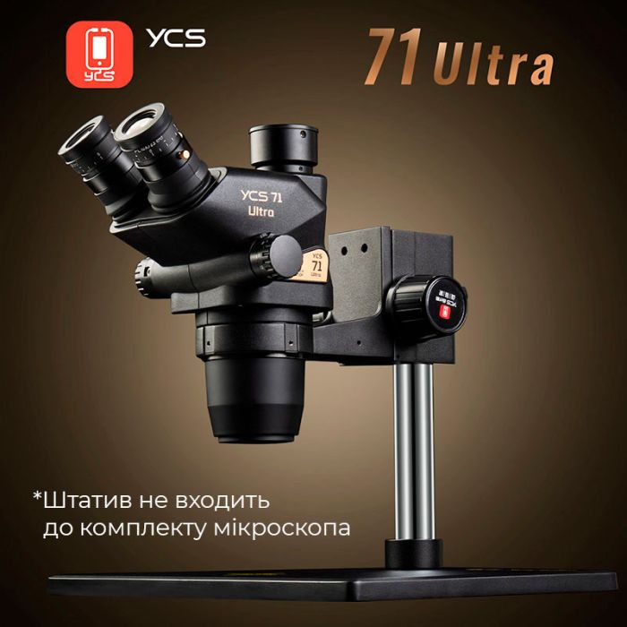 Микроскоп тринокулярный YCS 71 Ultra / 6.7X-45X / адаптер CTV 0.5X / LED подсветка / без штатива / Черный