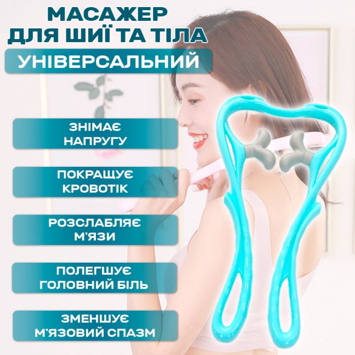 Массажер ручной для шейного отдела Swan 680-2 Light Blue
