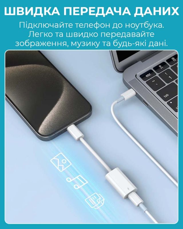 Переходник Type-C на Lightning / OTG адаптер (папа-мама) / Белый