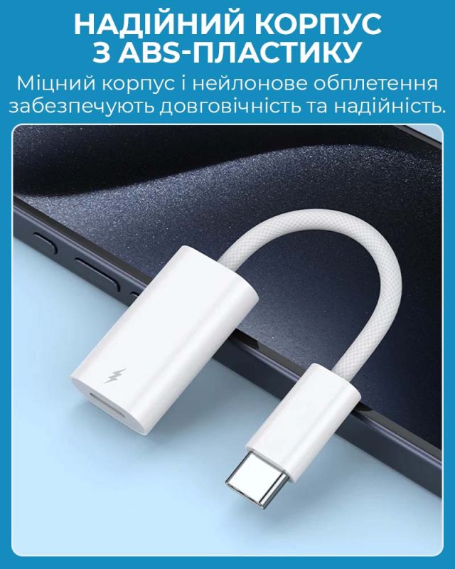 Переходник Type-C на Lightning / OTG адаптер (папа-мама) / Белый