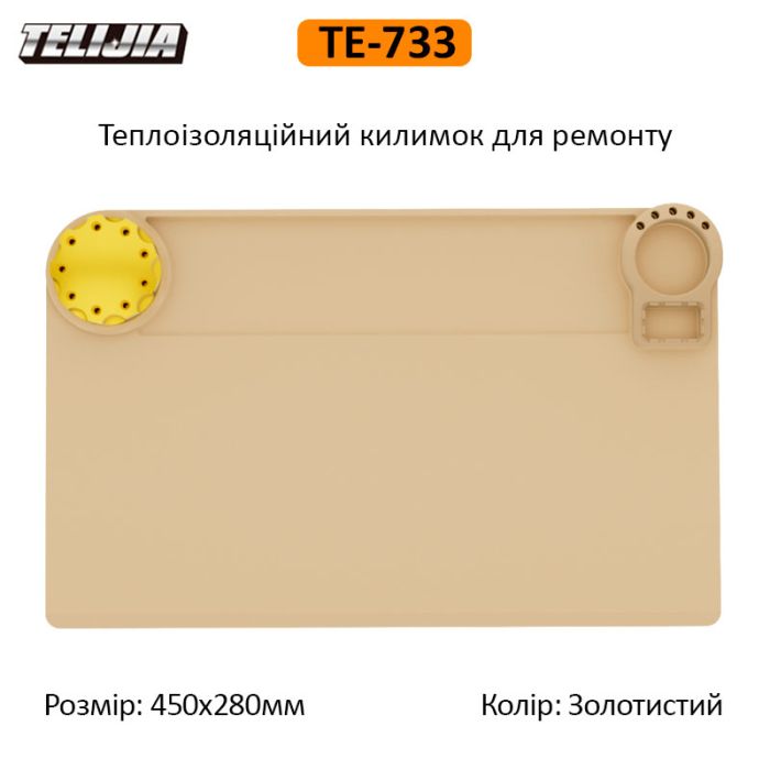 Теплоизоляционный силиконовый коврик TELIJIA TE-733 для пайки и ремонта техники 450x280mm Gold