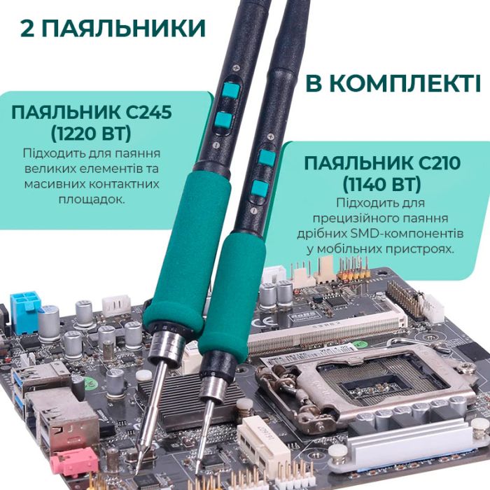 Паяльна станція 2 в 1 YIHUA 992D-III / термофен + 2 паяльники C210 C245 / 3 канали пам'яті / 1220 Вт