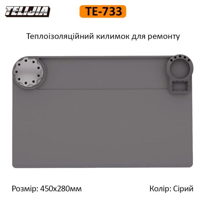 Теплоизоляционный силиконовый коврик TELIJIA TE-733 для пайки и ремонта техники 450x280mm Grey