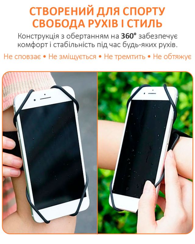 Тримач на руку для смартфона IRUN-027 / браслет, пов'язка для спорту / 4 - 7 дюймів / 27 см