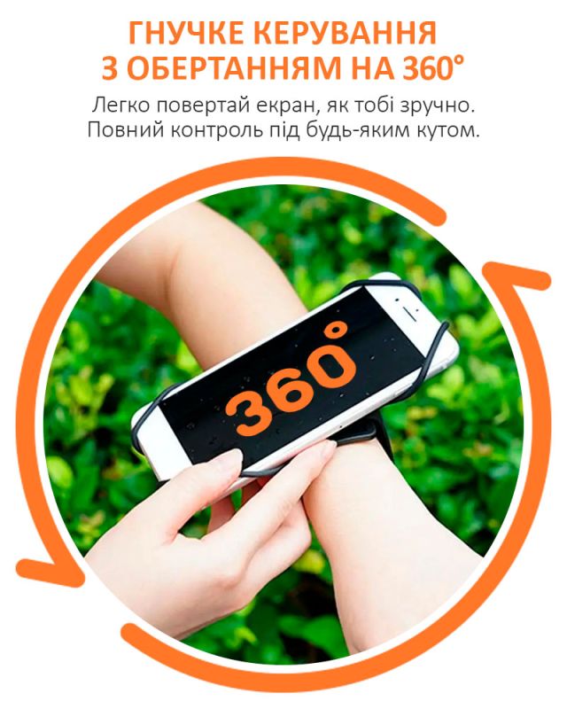 Держатель на руку для смартфона IRUN-027 / браслет, повязка для спорта / 4 - 7 дюймов / 27 см