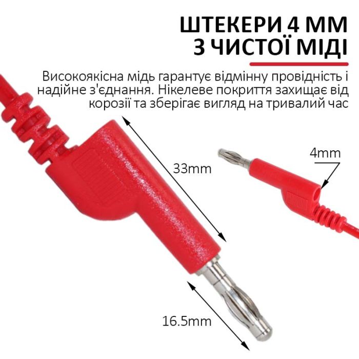 Кабели, тестовые провода типа "банан - банан" 4 мм, красный + черный, длина 1м, 1000В, 20А