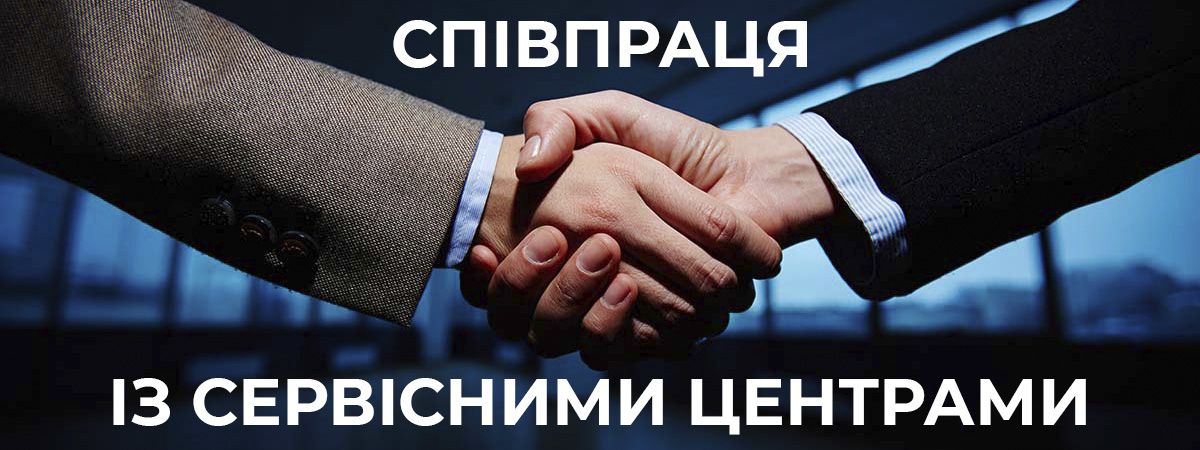 Сотрудничество