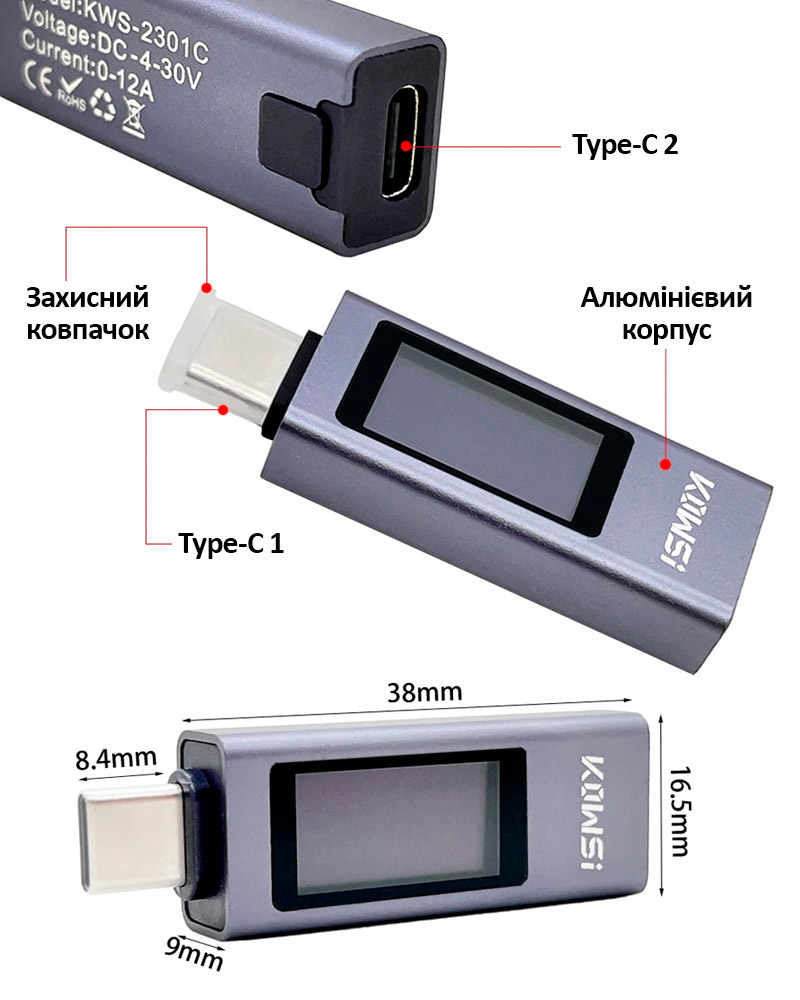 USB тестер KOWSI KWS-2103C Type-C ударопрочный интерфейсы и размеры